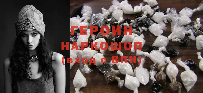 Героин Heroin  купить наркотик  Калач 