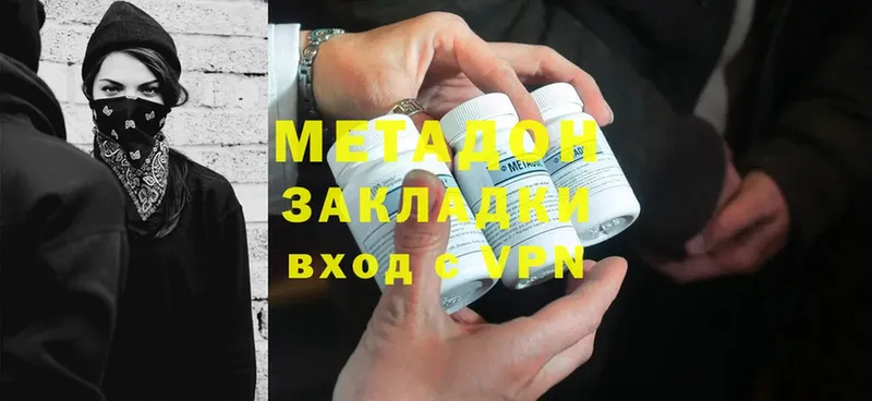 МЕТАДОН methadone Калач